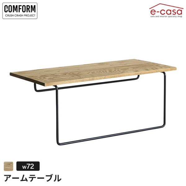 【商品サイズ(単位:cm)】72×33×28.5【個口数】1【梱包サイズ(単位:cm)】76×37×33関家具 正規代理店 アームテーブル サイドテーブル テーブル 2.5人掛け おしゃれ 2人掛けソファ 3人掛けソファ CRASH クラッ...
