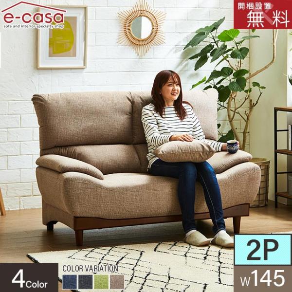eーcasa ソファ ソファー 2人掛けソファ 2人掛け おしゃれ eーcasa ソファ ソファー 2人掛けソファ 2人掛け おしゃれ