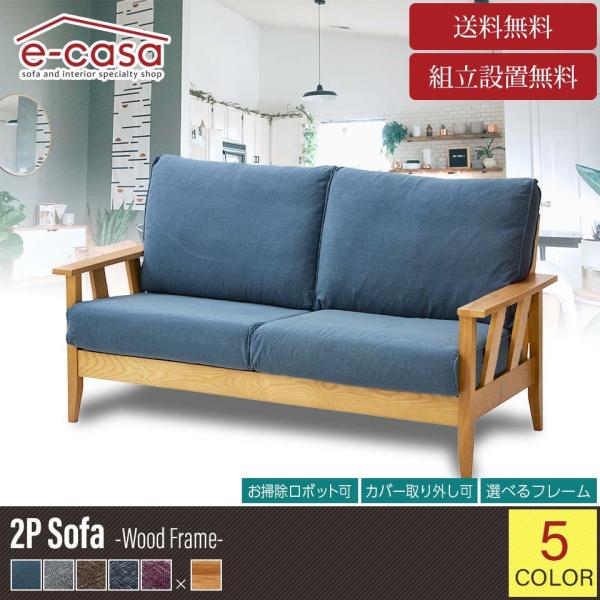 新作からsaleアイテム ソファ ソファー ソファ 二人掛け 2人掛け 二人掛けソファ 木製ソファ 天然木 木肘 2人掛けソファ おしゃれ 安い 安い 一人暮らし 木製フレーム 木製ソファ 洗えるソファ ナチュラル 売れ筋商品