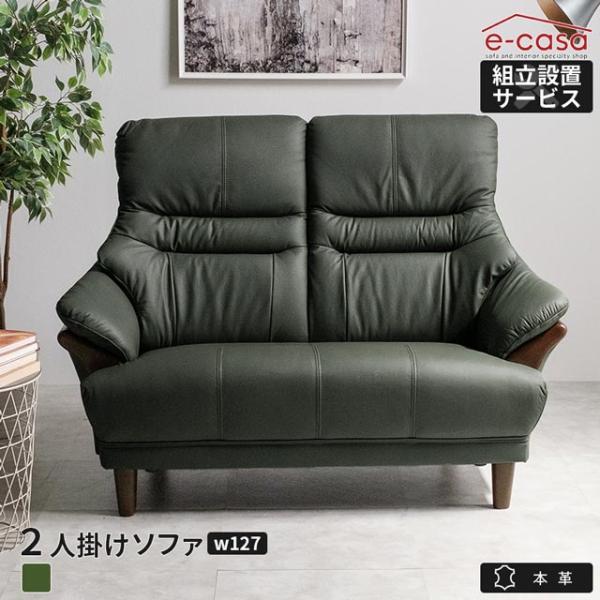 ソファ ソファー 2人掛けソファ 2人掛け おしゃれ コンパクト 一人暮らし 本革 革ソファ 革 安い ハイバック レザー 父の日 2人用 : sf2-re-20sp005 : e-casa Yahoo!ショッピング店 - 通販 - Yahoo!ショッピング ソファ ソファー 2人掛けソファ 2人掛け おしゃれ コンパクト 一人暮らし 本革 革ソファ 革 安い ハイバック レザー 父の日 2人用 : sf2-re-20sp005 : e-casa Yahoo!ショッピング店 - 通販 - Yahoo!ショッピング