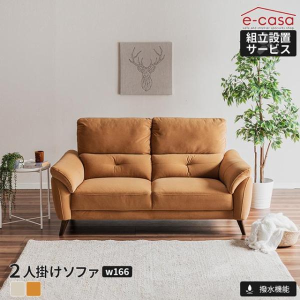 eーcasa ソファ ソファー 2人掛けソファ 2人掛け おしゃれ eーcasa ソファ ソファー 2人掛けソファ 2人掛け おしゃれ