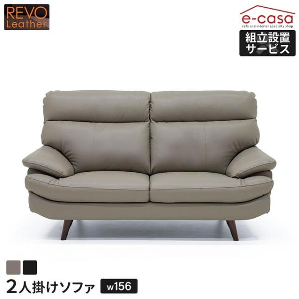 eーcasa（イーカーサ） ソファ ソファー 2人掛けソファ 2人掛け 