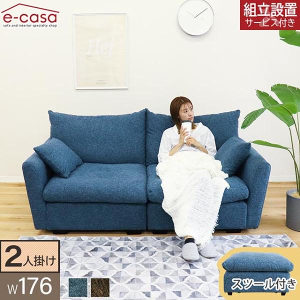 美品 ソファ ブルー 2人掛け 布張り カジュアルソファ スツール ニトリ カジュアル コンパクトソファ 2人掛け布張りソファ