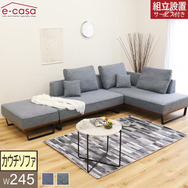 eーcasa ソファ ソファー カウチソファ L字 コーナーソファ eーcasa ソファ ソファー カウチソファ L字 コーナーソファ