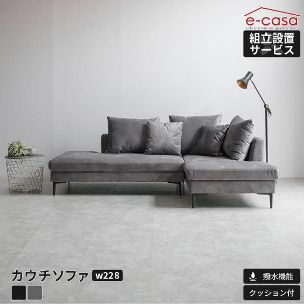 ay♡ e-casa カウチソファ ベージュ e-casa_sf4-re-23sp001