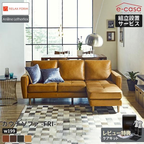 関家具 L字カウチソファ リラックスフォーム フリーは買いか？