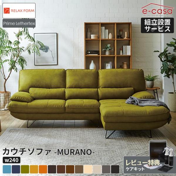 RELAX FORM 関家具 正規代理店 ソファ ソファー スモールカウチ RELAX FORM 関家具 正規代理店 ソファ ソファー スモールカウチ