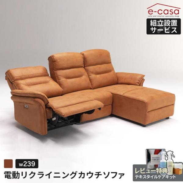 電動リクライニングソファ　シングル ID:G954274 電動リクライニングソファー