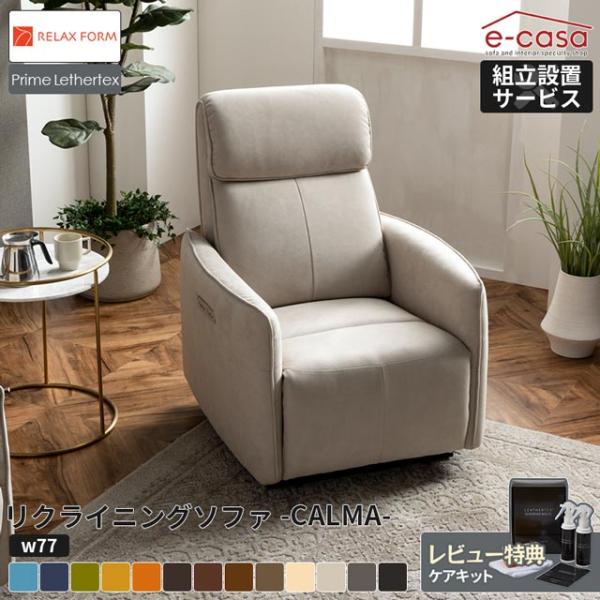 RELAX FORM（リラックスフォーム） 関家具 正規代理店 ソファ