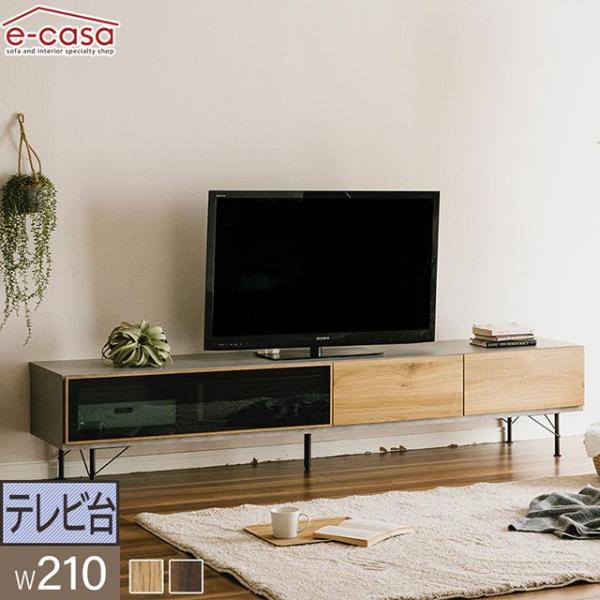 eーcasa（イーカーサ） テレビ台 テレビボード 幅210 木目調 日本製