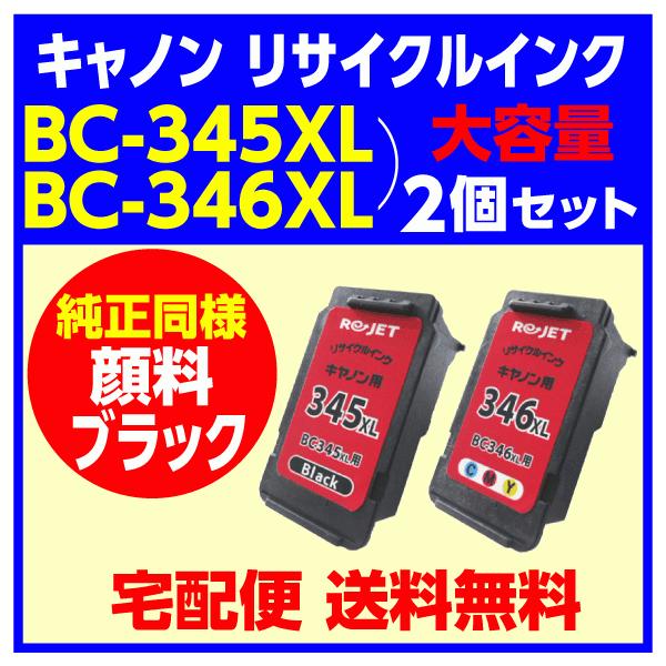 エネックス 〔空カートリッジ無料回収後 出荷〕リ・ジェット エネックス 〔空カートリッジ無料回収後 出荷〕リ・ジェット