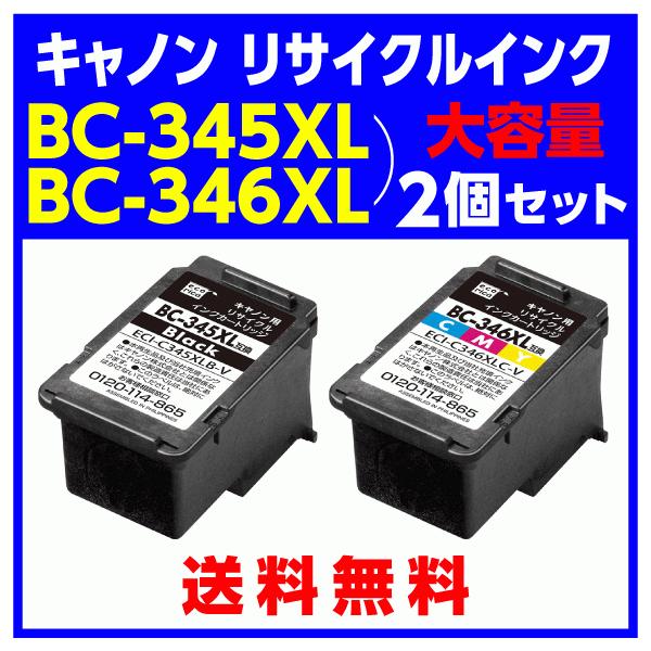 キャノン インク ブラック 345XL 4個 カラー 346XL 2個