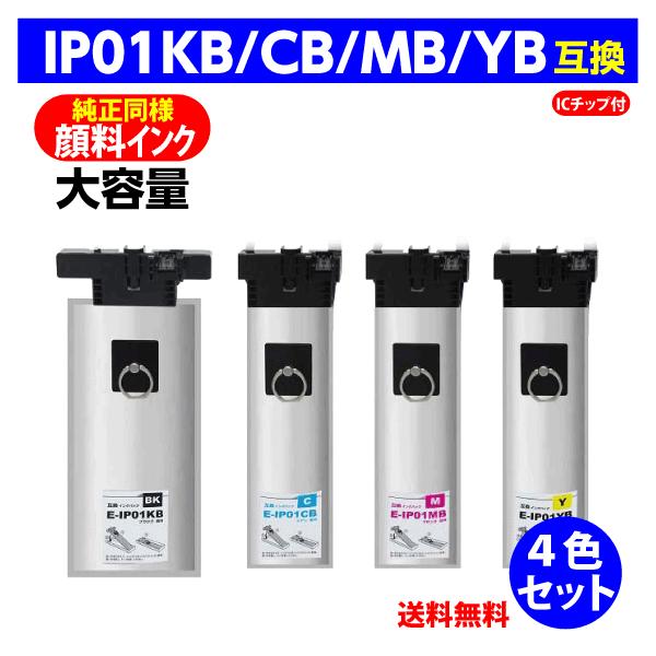その他 EPSON IP01YB IP01CB IP01MB IP01KB 楽天市場】IP01 IP01KB IP01CB IP01MB IP01YB 互換インクパック