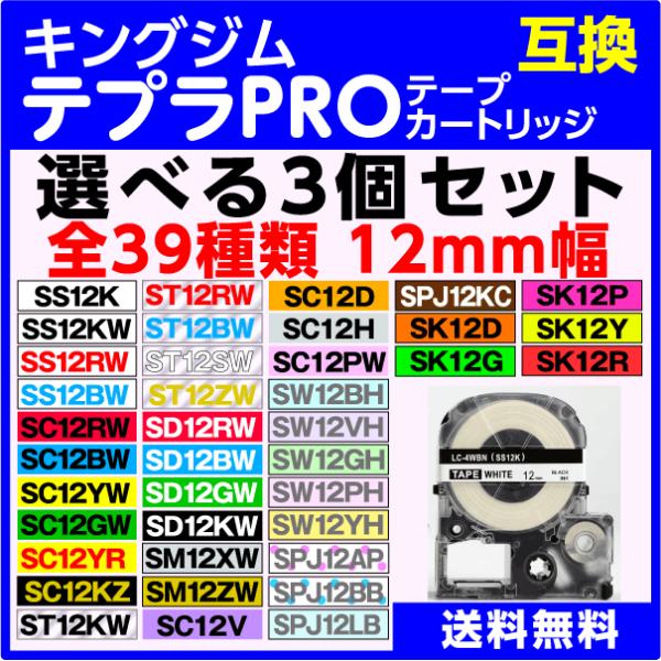 キングジムテプラカ－トリッジPテ－プ9mm.12mm各色62個 Amazon | 【純正】 キングジム(Kingjim) テプラPROテープ