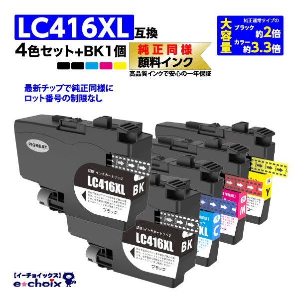 純正 brother LC416XL (大容量タイプ 4色セット) MyMio LC416XL-4PK お得な4色セット+BK1個 プリンターインク