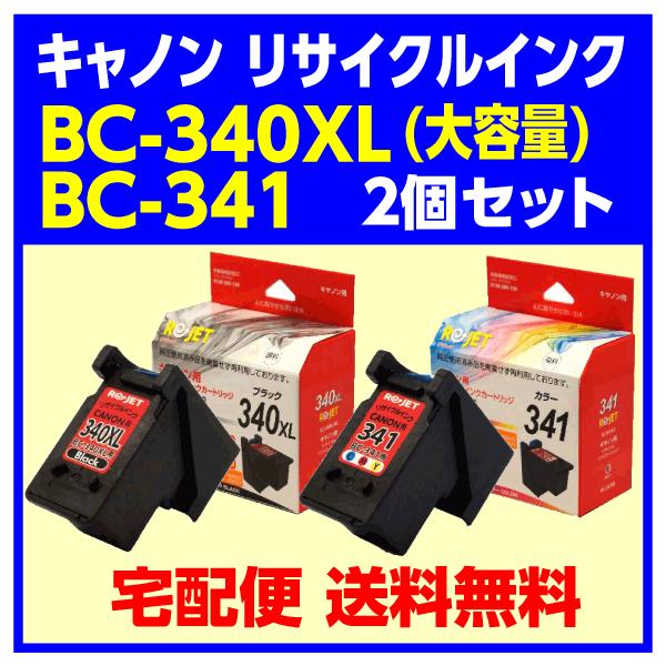 エネックス 〔空カートリッジ無料回収後、出荷〕リ・ジェット 