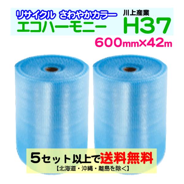 川上産業 直送〕エコハーモニー H37 クリア 600mm×42m巻 2巻入