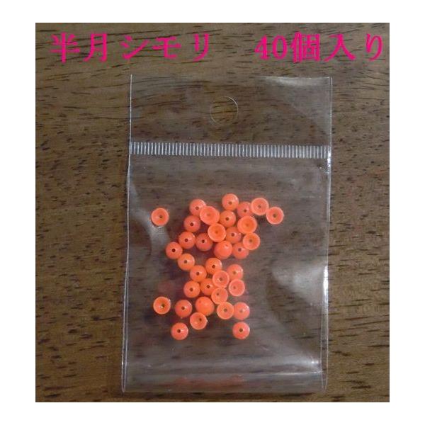 半月シモリ オレンジ 徳用 夢磯オリジナルお得パック シモリ玉 Buyee Buyee 提供一站式最全面最專業現地yahoo Japan拍賣代bid代拍代購服務 Bot Online