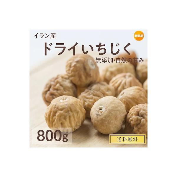 【商品説明】 乾燥いちじく自然な乾燥仕上げですので多少硬い印象を受けますが、しっかりとしたイチジクの風味と旨味が感じられるドライいちじくです。添加物が一切使用されておらず、木の上で完熟し、乾燥されてから収獲する為、果実の美味しさが詰まってい...