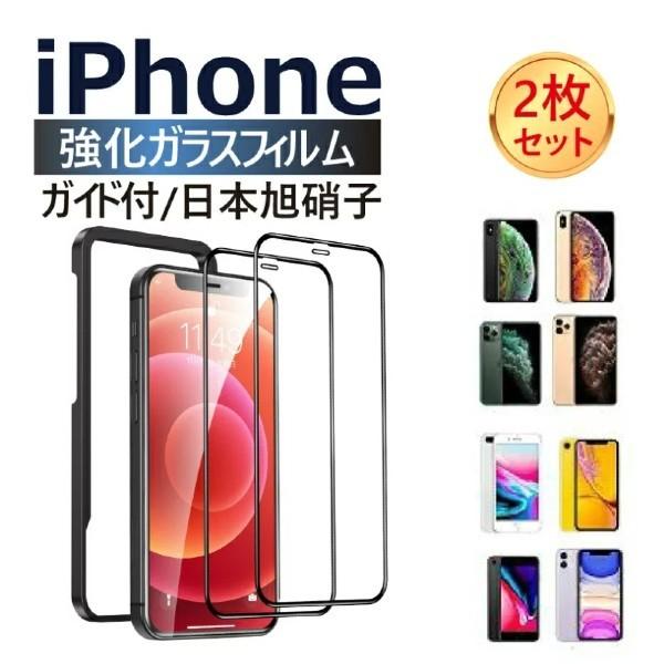 iPhone 14 pro Max クリアケース 強化ガラスフィルム 2枚 Amazon | JCJCLY 対応 iPhone 14 Pro Max ガラスフィルム 6.7インチ【2