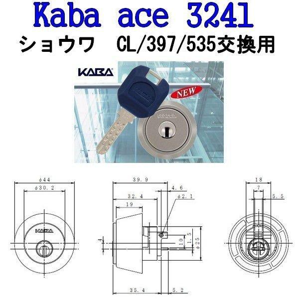 KABA,ACE　カバエース3241　ショウワ　CL,397,535用シリンダー