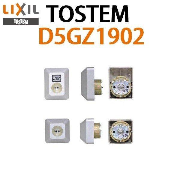 LIXIL・トステム錠セット(MIWA) シルバー PSタマゴ 2個セット LIXIL