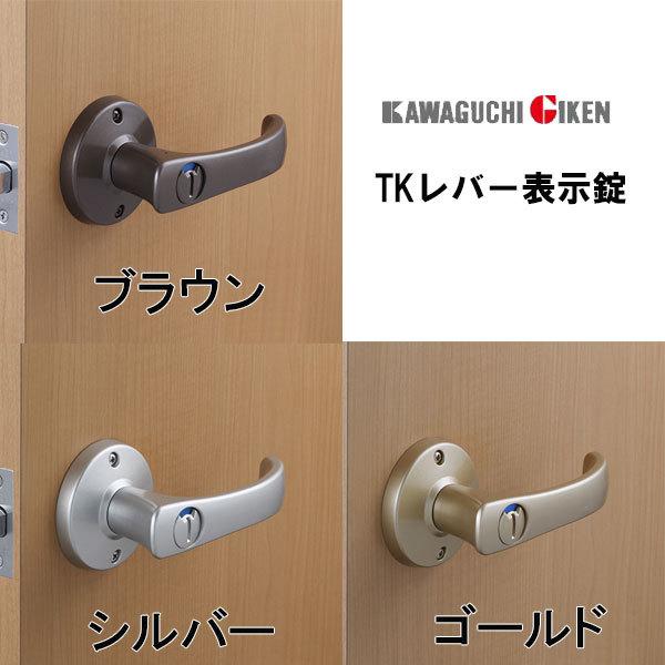 長沢製作所 TKレバー表示錠 レバーハンドル トイレ用 サムターン 非常  