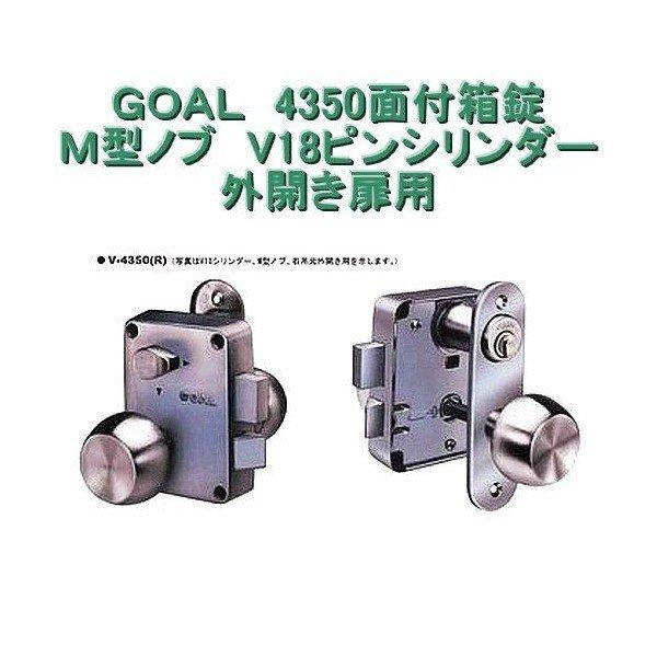 GOAL ゴール 4350面付箱錠 M型ノブ V18シリンダー 外開き扉用 : MONOYA 