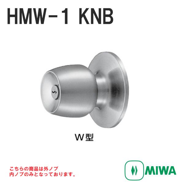 MIWA 美和ロック HMW-1型 KNB ドアノブ 本締付モノロック錠 U9シリンダー 交換 取替え