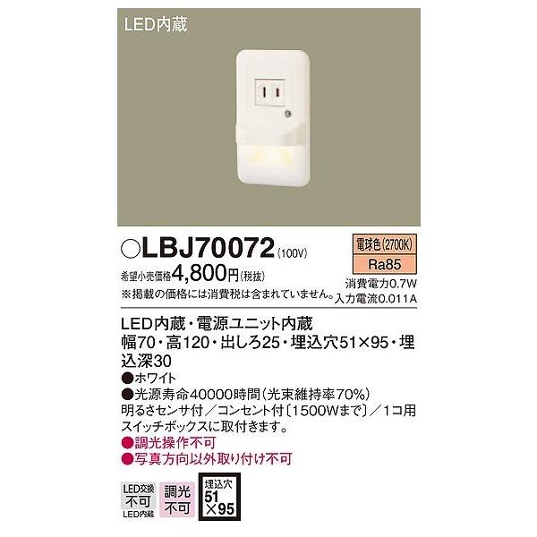 Panasonic（パナソニック） フットライト LED（電球色） センサー付