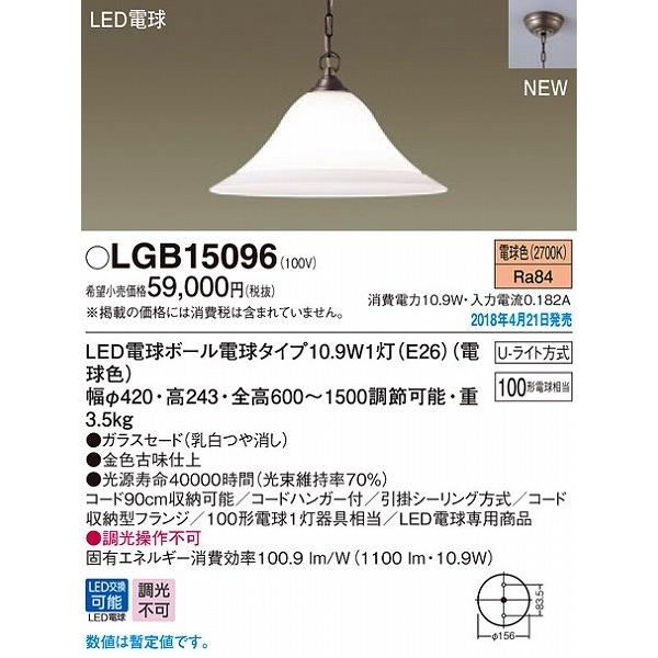Panasonic（パナソニック） ペンダント 金色古味 LED（電球色 