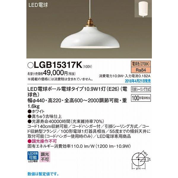 Panasonic（パナソニック） ペンダント ホワイト LED（電球色