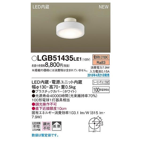 e-connect02_lgb51435le1