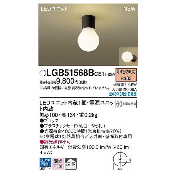 Panasonic（パナソニック） 小型シーリングライト LED（電球色
