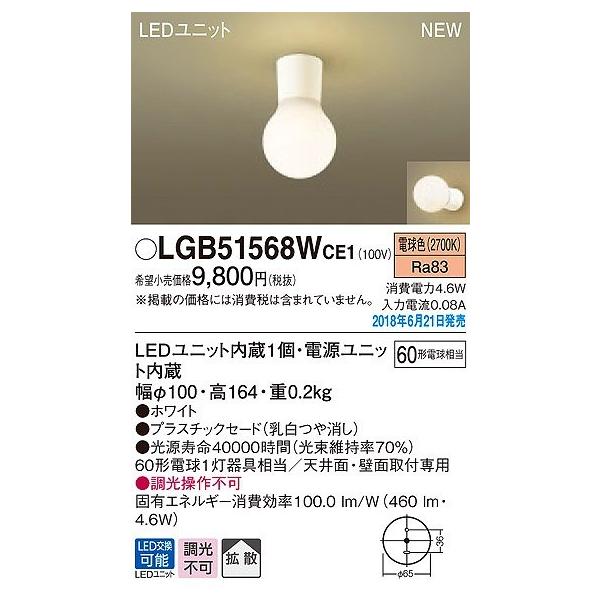 Panasonic（パナソニック） 小型シーリングライト LED（電球色