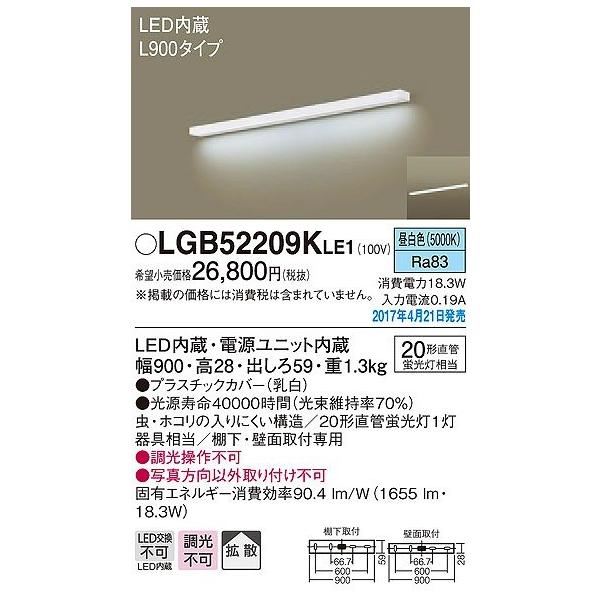 Panasonic（パナソニック） キッチンライト LED（昼白色