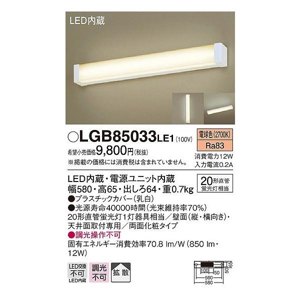 専用⭐︎新品⭐︎ パナソニック ミラーライト LGB85000K LE1 2個 LGB85000 | 照明器具検索 | 照明器具 | Panasonic