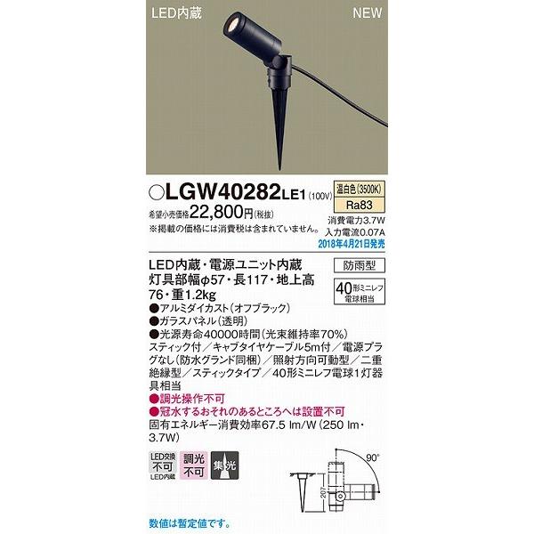 Panasonic（パナソニック） ガーデンライト オフブラック LED（温白色