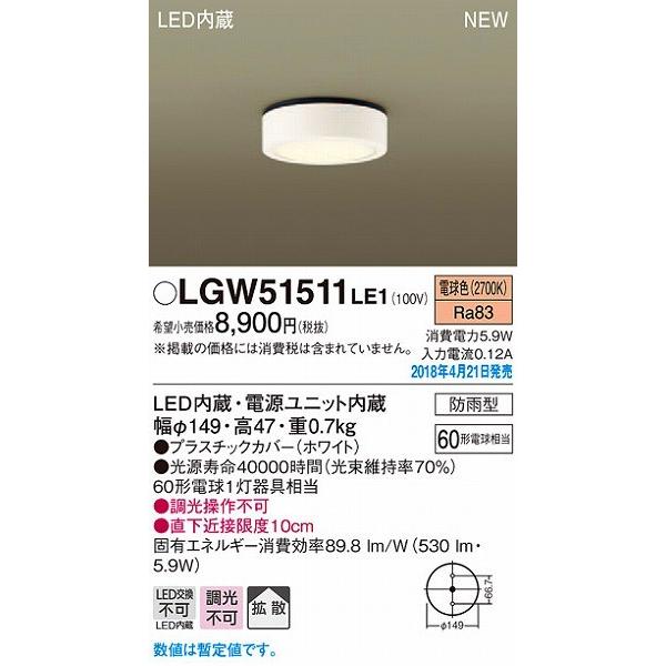 Panasonic（パナソニック） 軒下用ダウンライト ホワイト LED（電球色