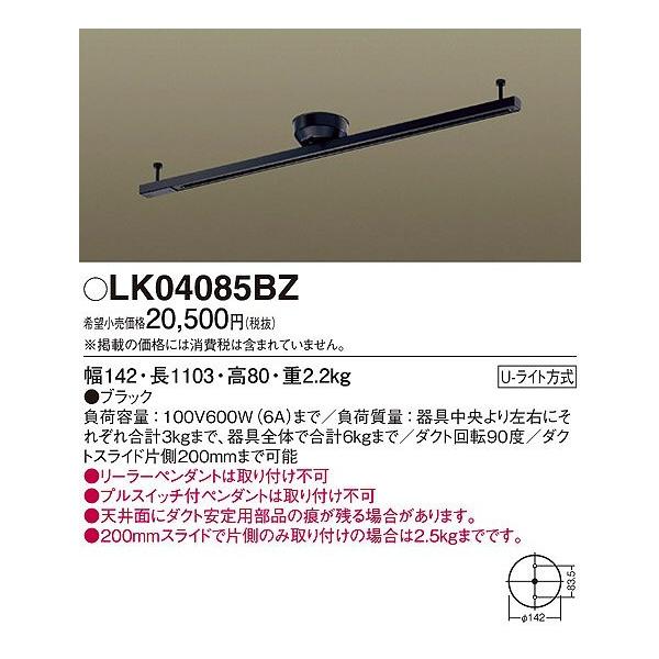 その他 Panasonic LK04085BK e-connect02_lk04085bz