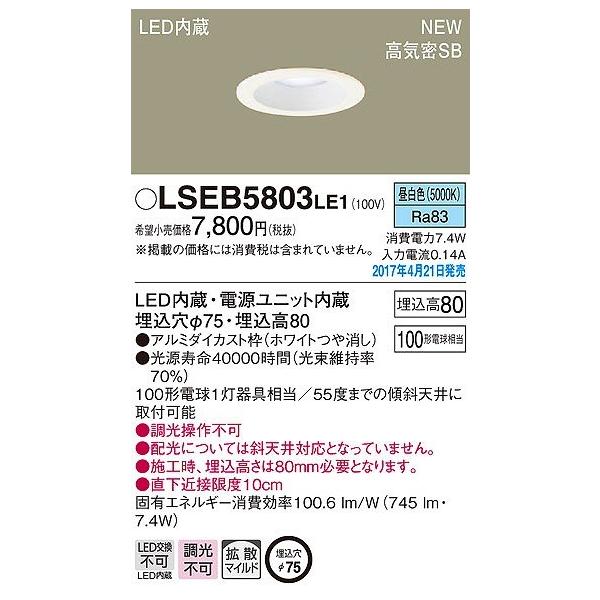 e-connect02_lseb5803le1