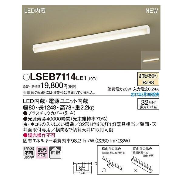 Panasonic 【5月19日発売予定】パナソニック 多目的シーリング