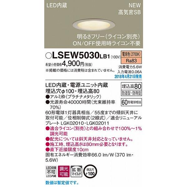 Panasonic（パナソニック） 軒下用ダウンライト プラチナメタリック