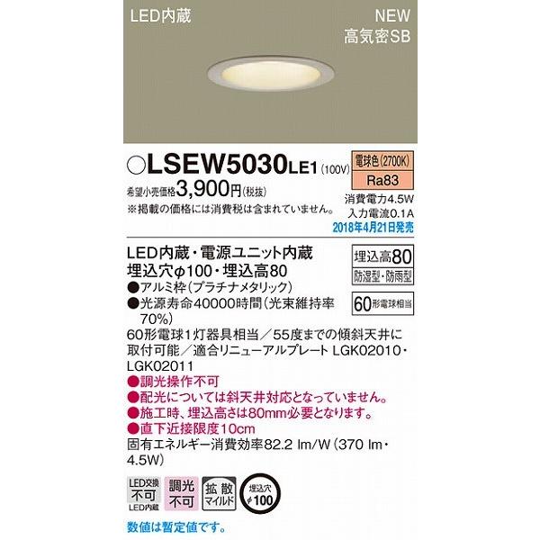 Panasonic（パナソニック） 軒下用ダウンライト プラチナメタリック