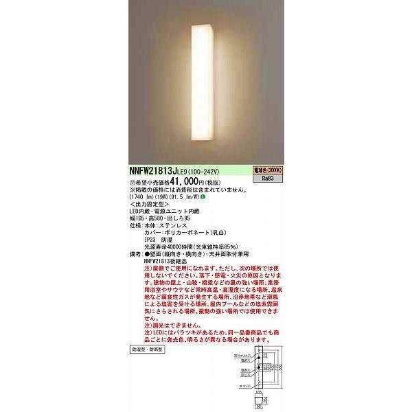 パナソニック 屋外用ブラケット Led 電球色 Nnfwjle9 Nnfwj Le9 Nnfwjle9 パナソニック照明器具のコネクト 通販 Yahoo ショッピング