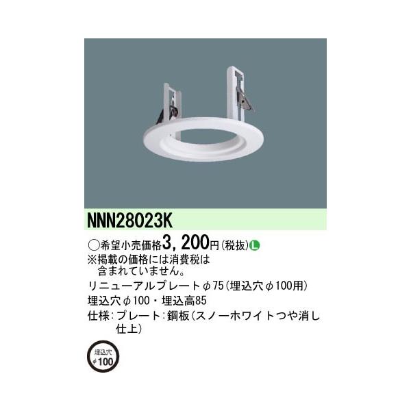 e-connect02_nnn28023k