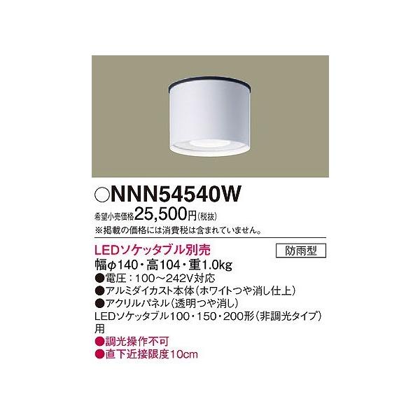 e-connect02_nnn54540w