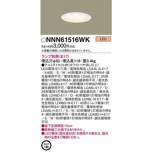 Panasonic NNN 61515WK ダウンライト 6個 Panasonic（パナソニック