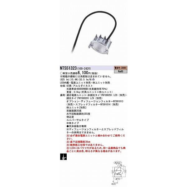 Panasonic（パナソニック） ユニバーサルダウンライト LED（電球色