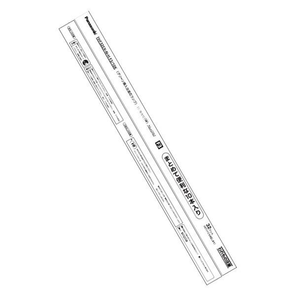 Panasonic パナソニック Hf蛍光灯 Hf器具専用 直管蛍光灯 32形 Panasonic パナソニック Hf蛍光灯 Hf器具専用 直管蛍光灯 32形